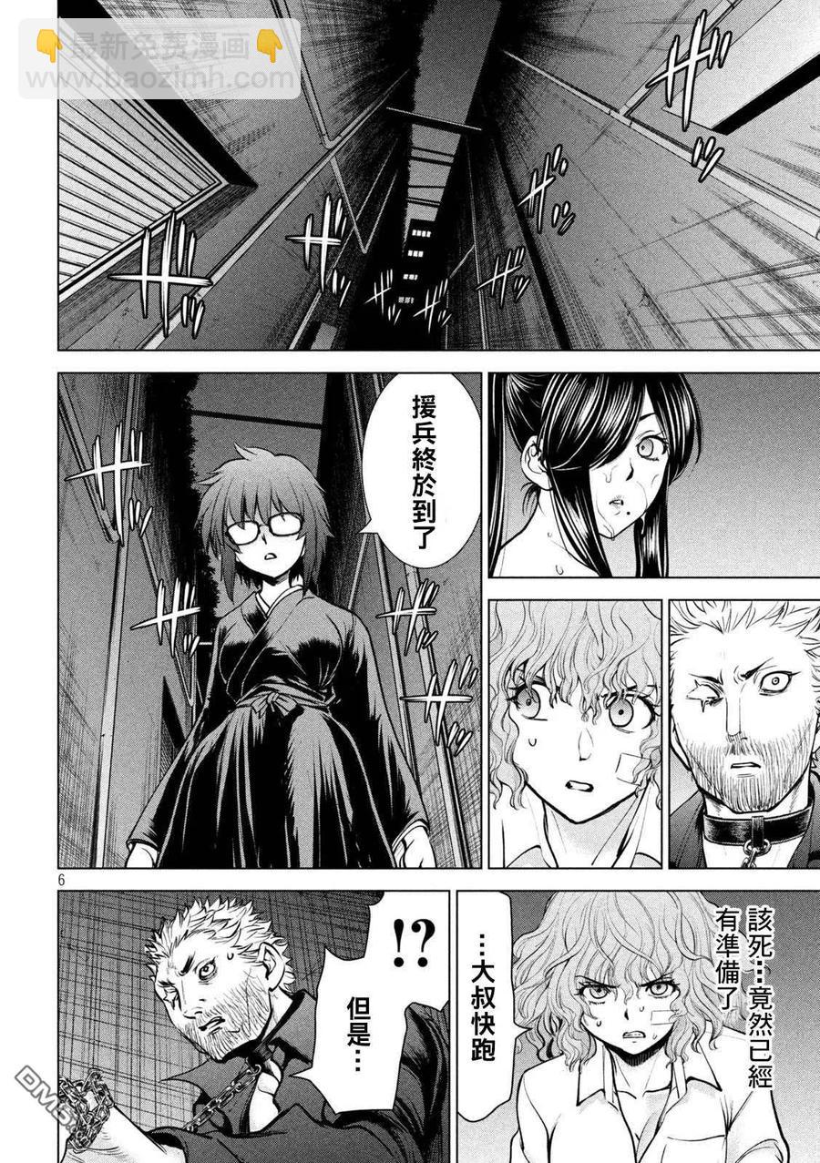 《邪灵附体》第176话 突袭！ 第6页