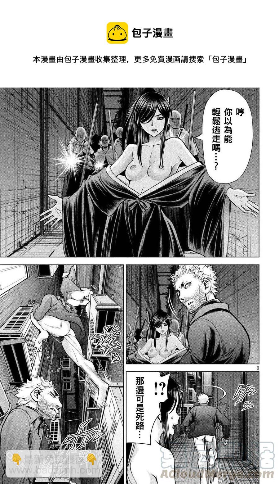 《邪灵附体》第176话 突袭！ 第9页