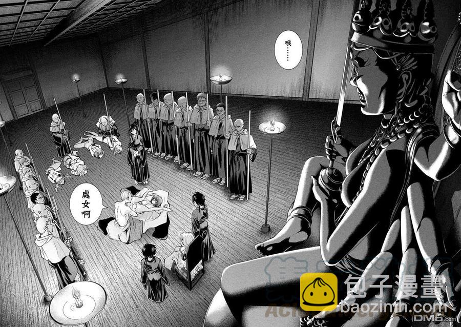 《邪灵附体》第178话 第3页