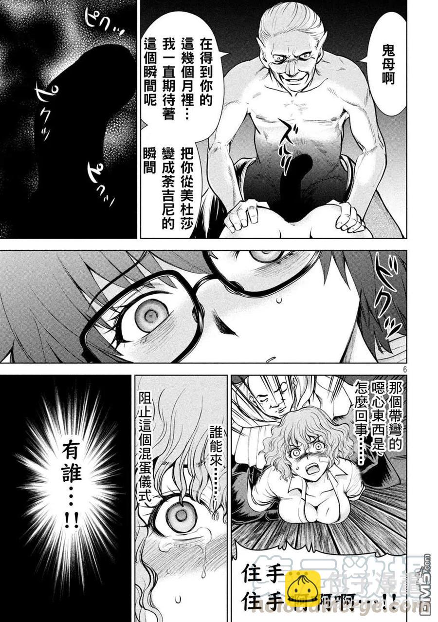 《邪灵附体》第178话 第5页