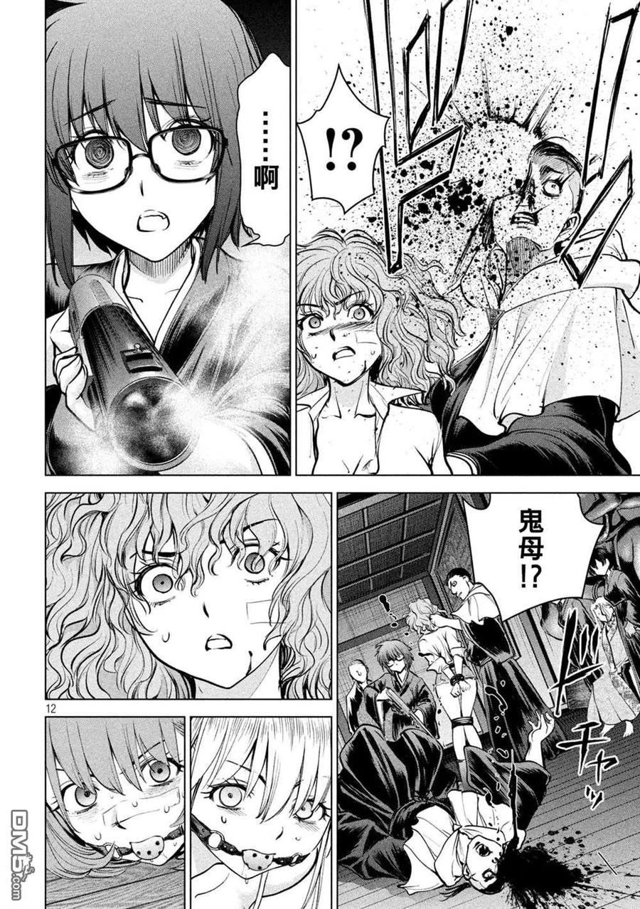 《邪灵附体》第177话 贽 第12页