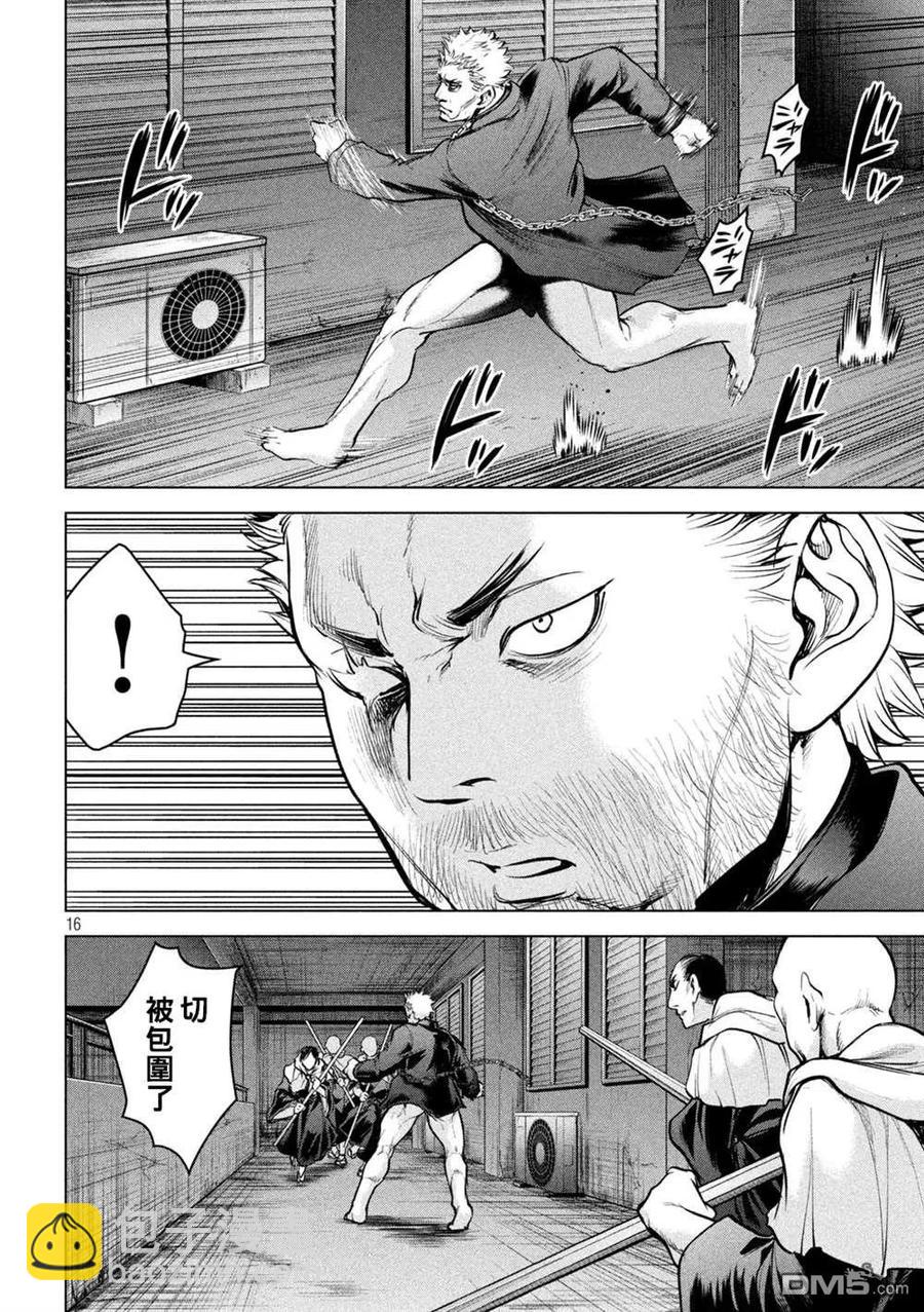 《邪灵附体》第177话 贽 第16页