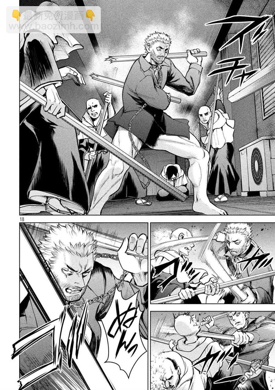《邪灵附体》第177话 贽 第18页