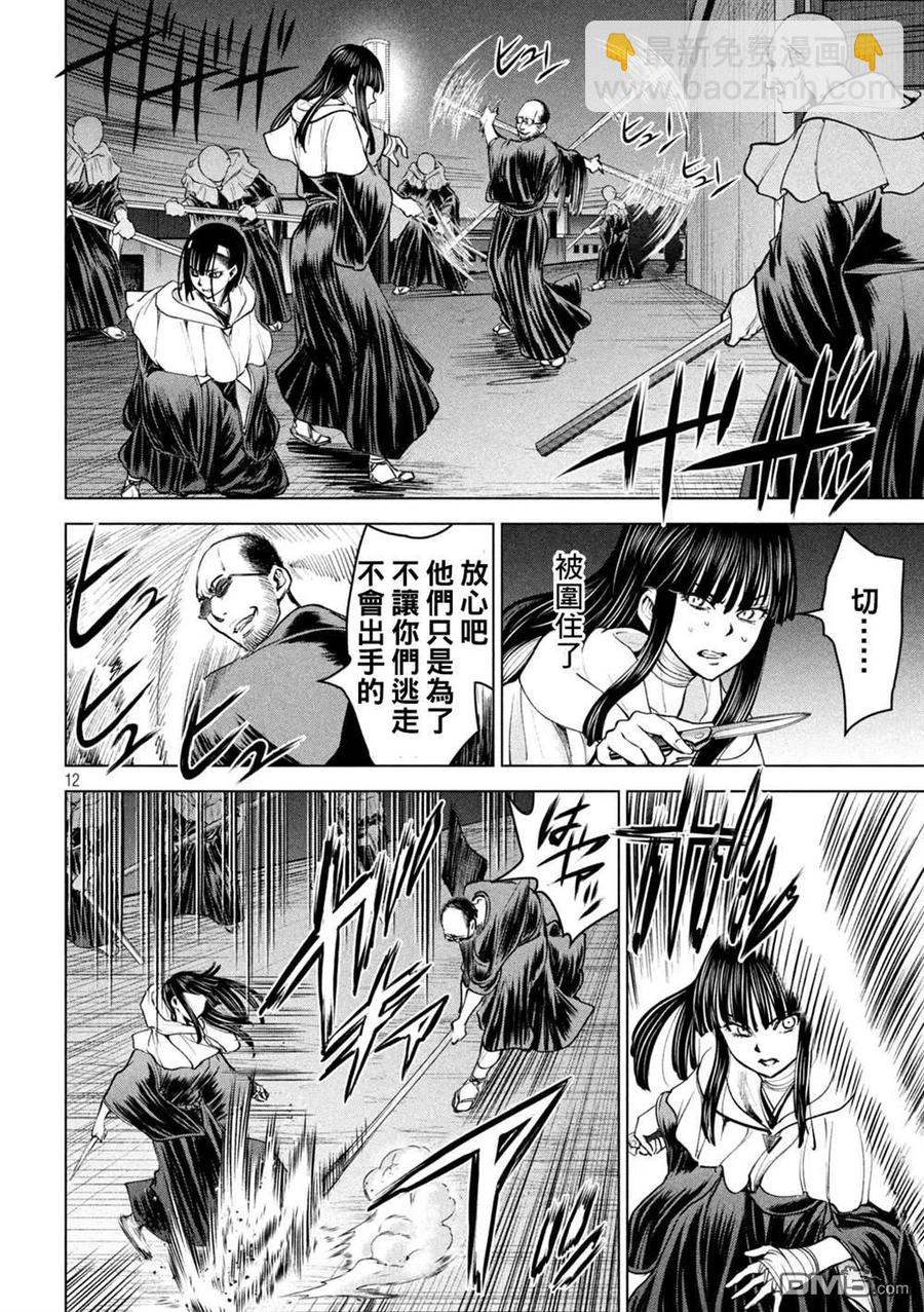 《邪灵附体》第180话 奥之院 第12页