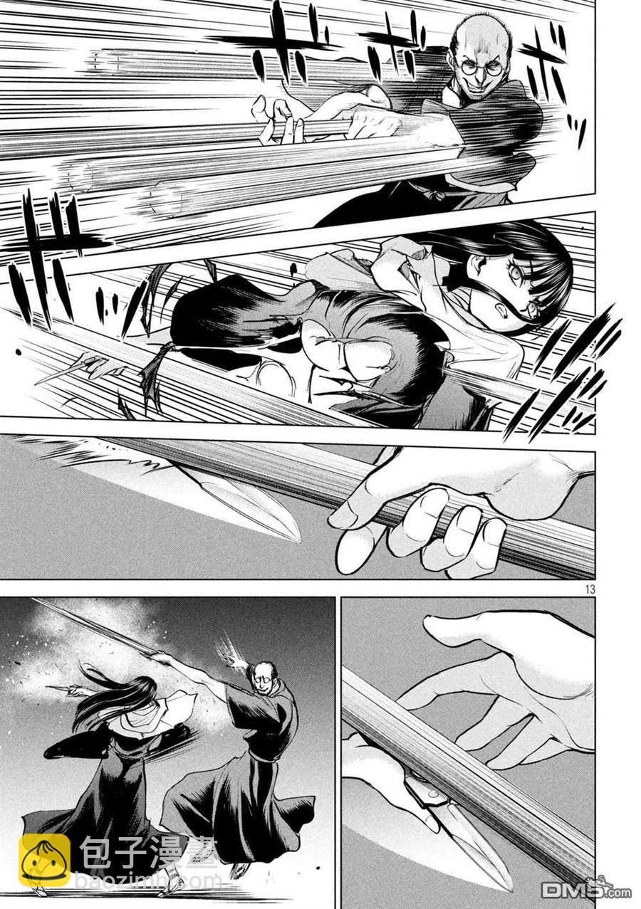 《邪灵附体》第180话 奥之院 第13页