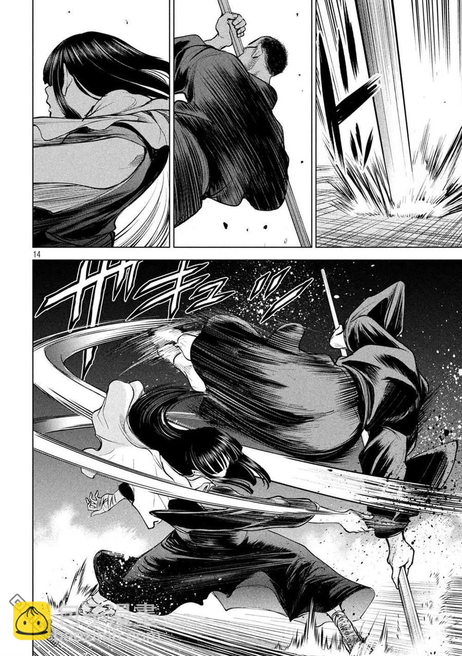 《邪灵附体》第180话 奥之院 第14页