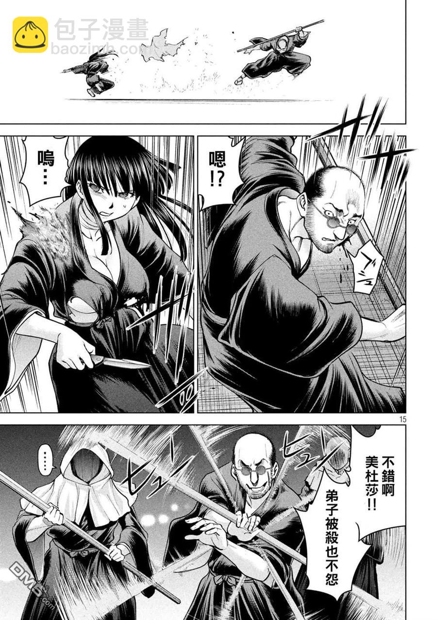 《邪灵附体》第180话 奥之院 第15页