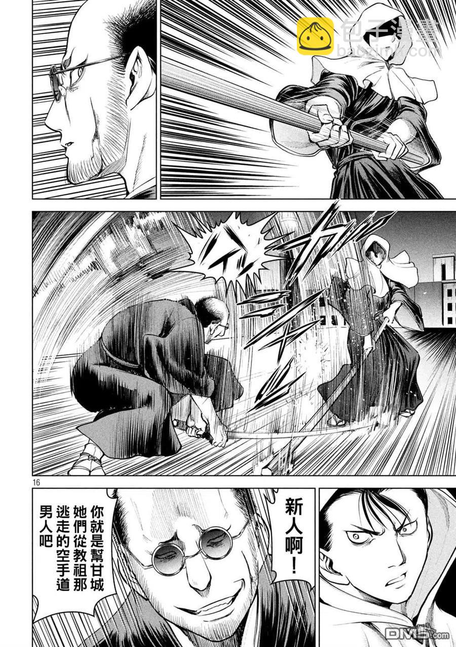 《邪灵附体》第180话 奥之院 第16页