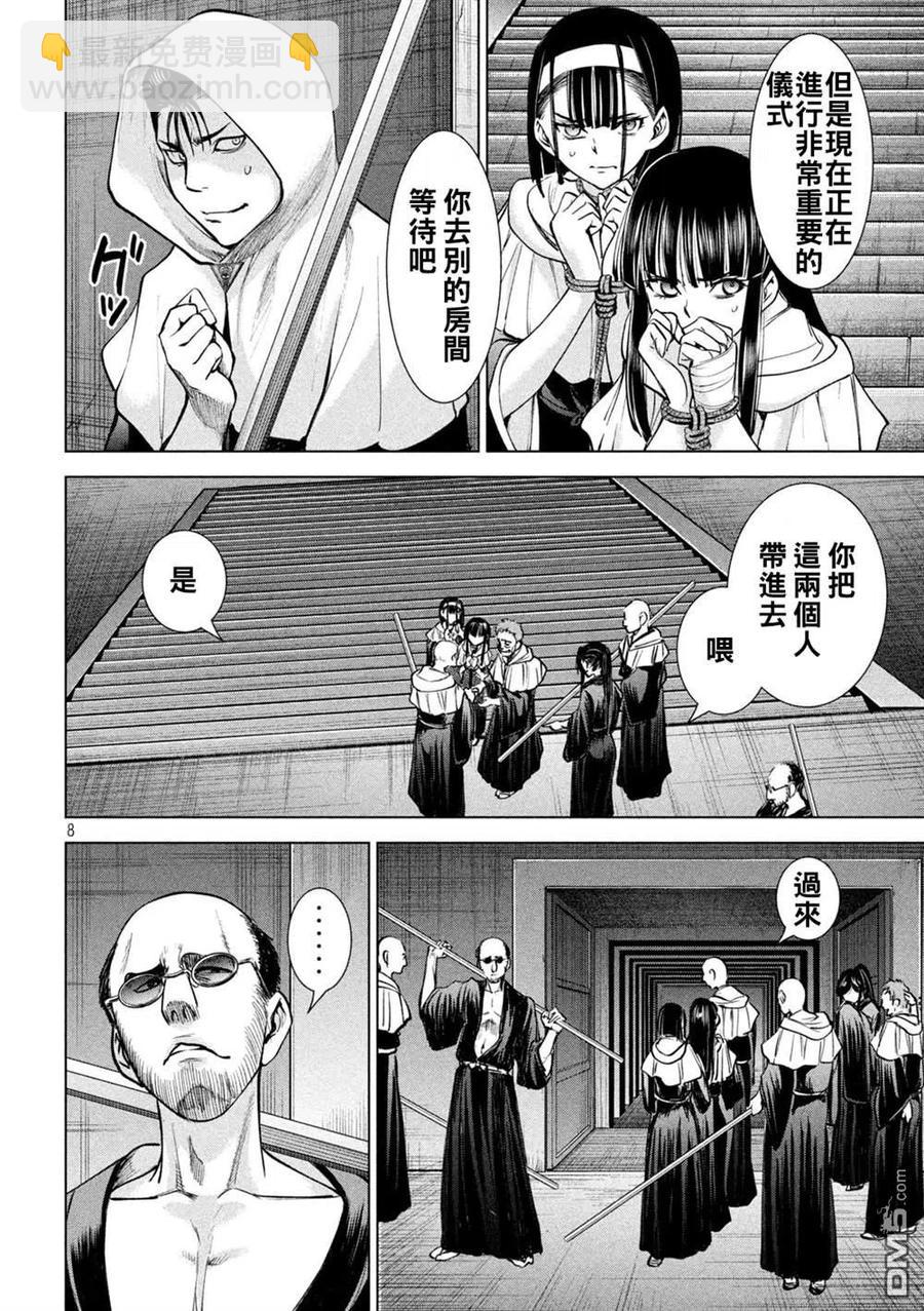 《邪灵附体》第180话 奥之院 第8页