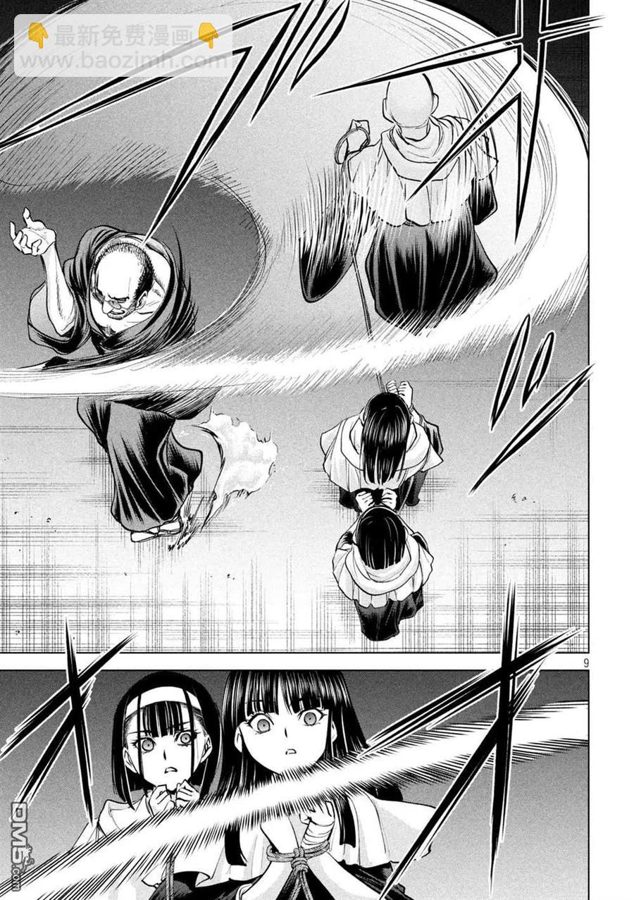 《邪灵附体》第180话 奥之院 第9页