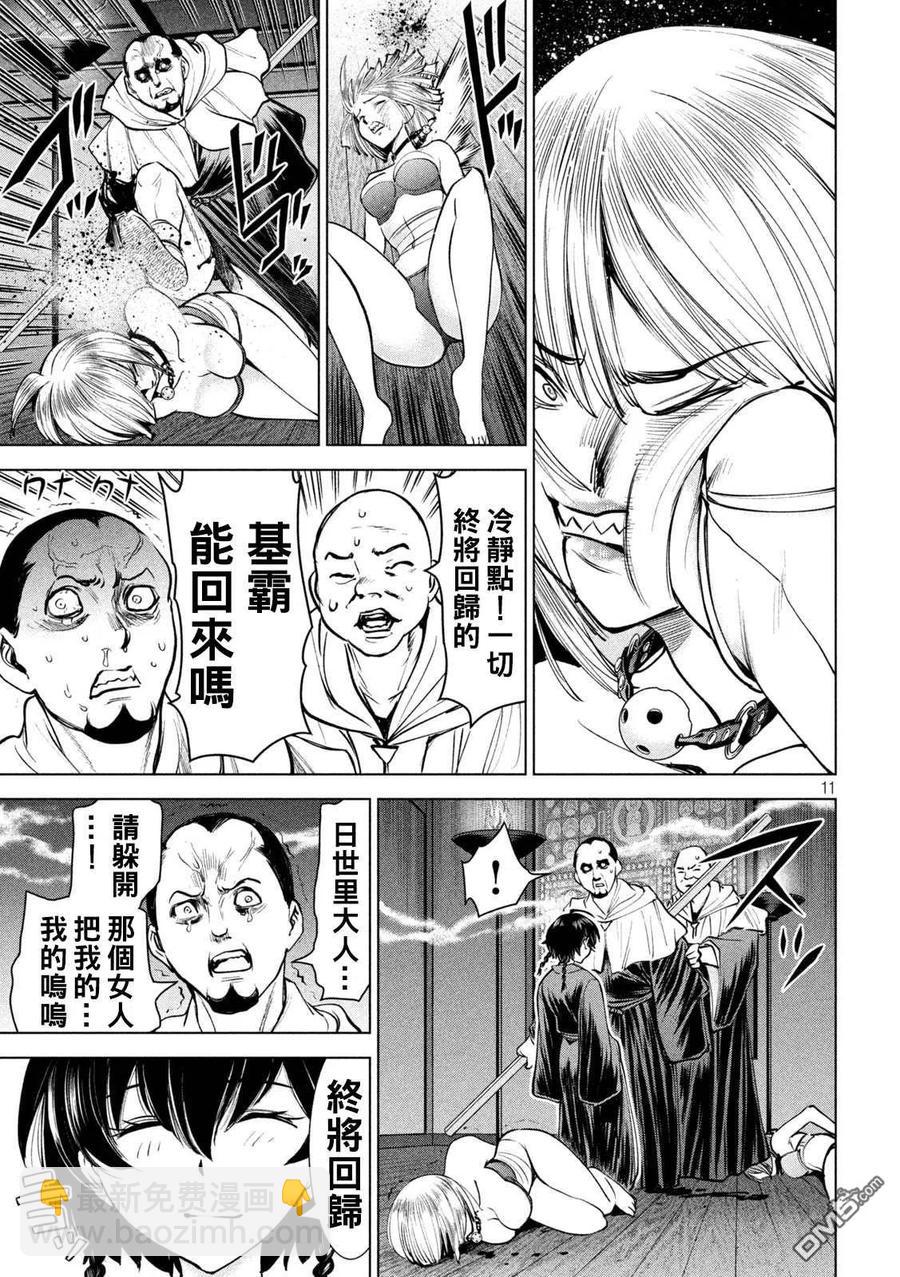《邪灵附体》第179话 幸福 第11页