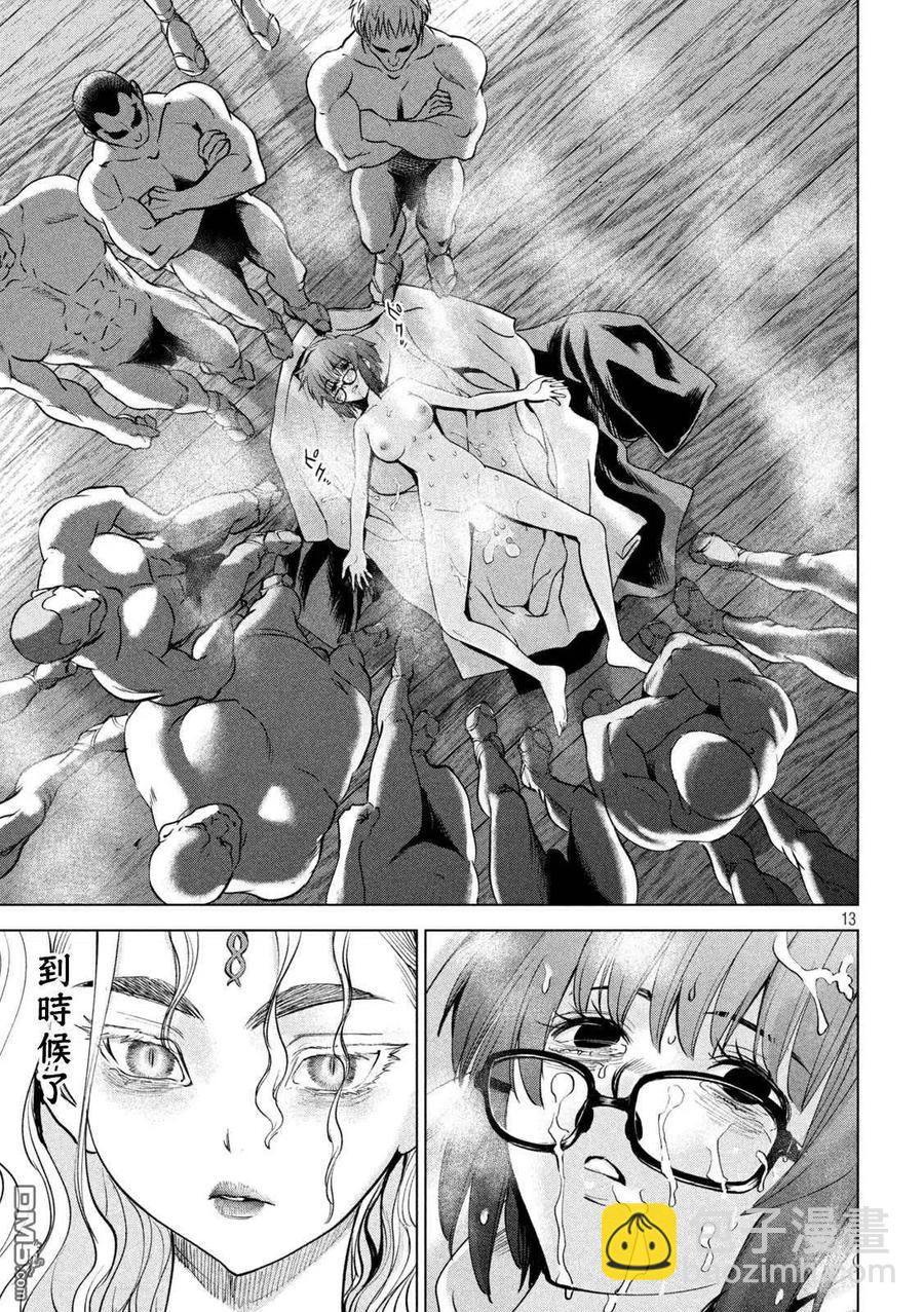 《邪灵附体》第179话 幸福 第13页