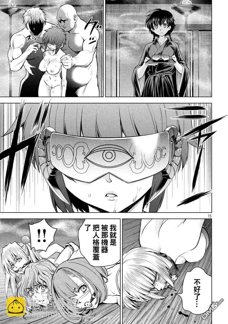《邪灵附体》第179话 幸福 第15页