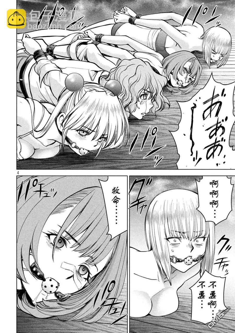 《邪灵附体》第179话 幸福 第4页
