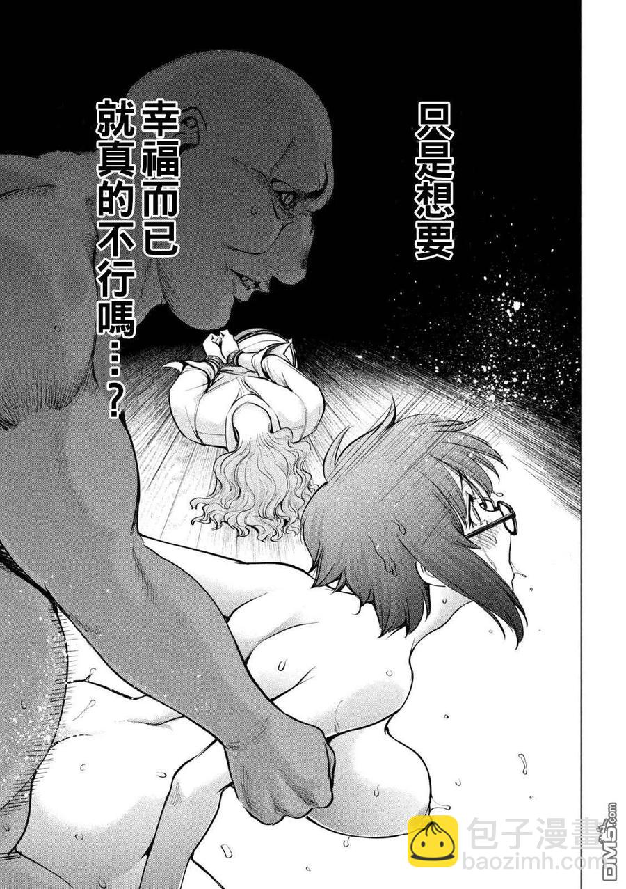 《邪灵附体》第179话 幸福 第7页