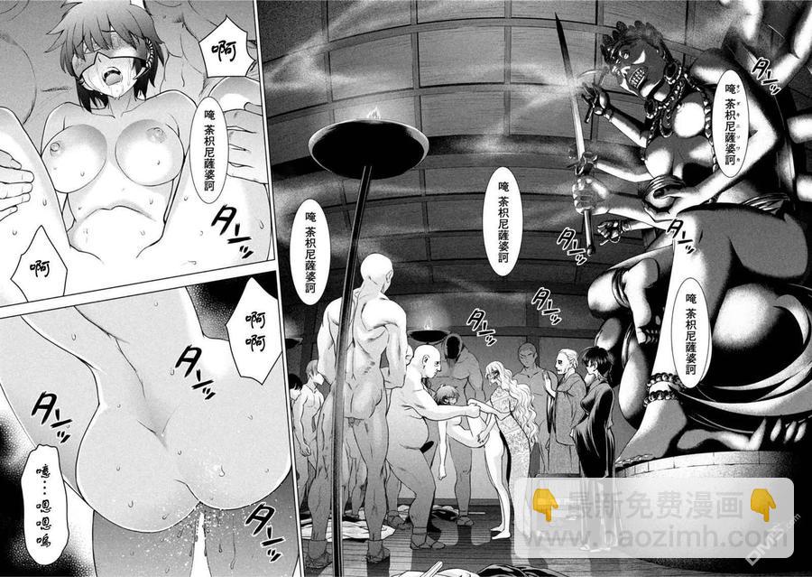 《邪灵附体》第183话 第4页