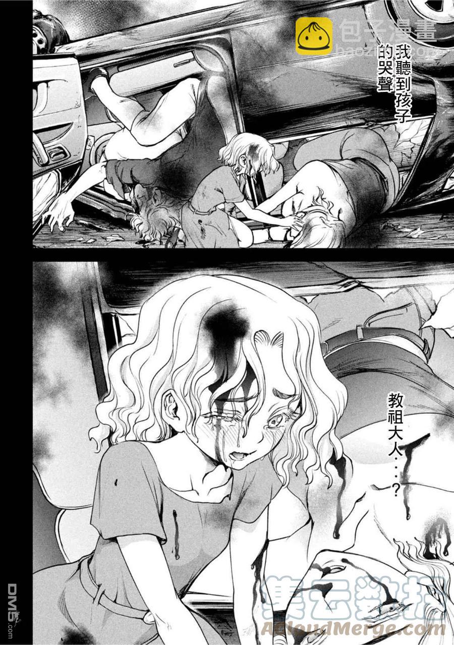 《邪灵附体》第183话 第7页