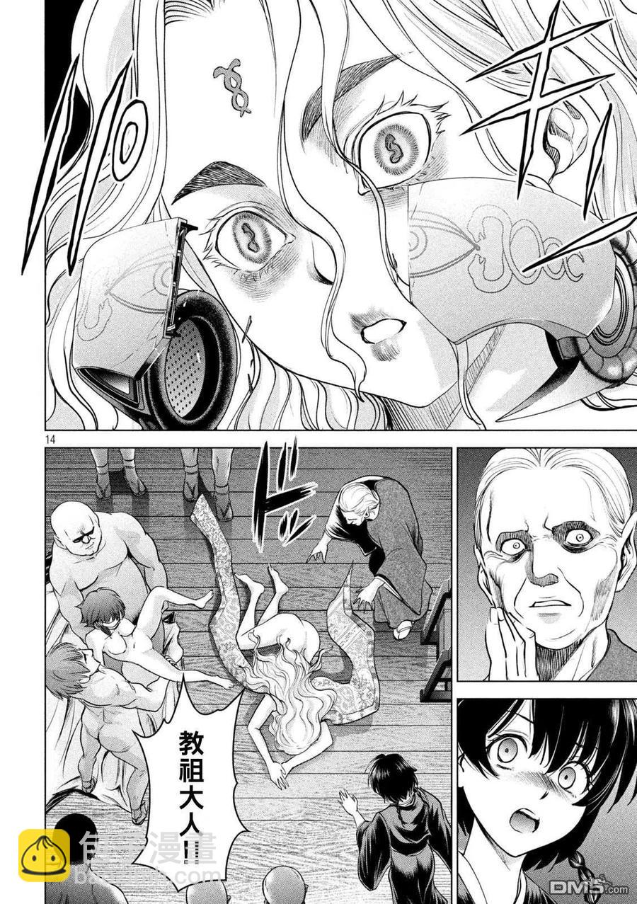 《邪灵附体》第184话 最后之法悦 第12页
