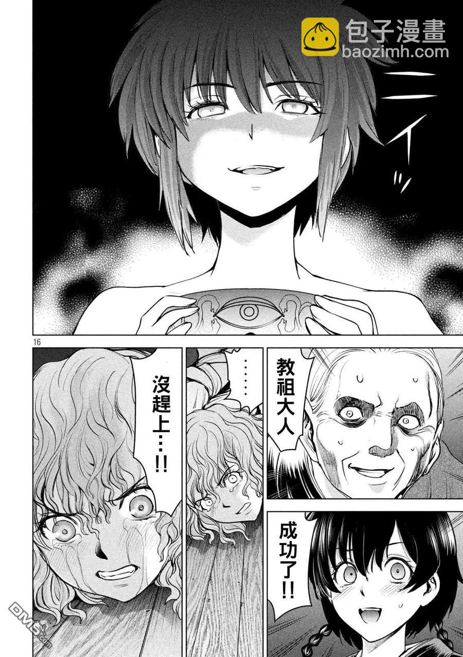 《邪灵附体》第184话 最后之法悦 第14页