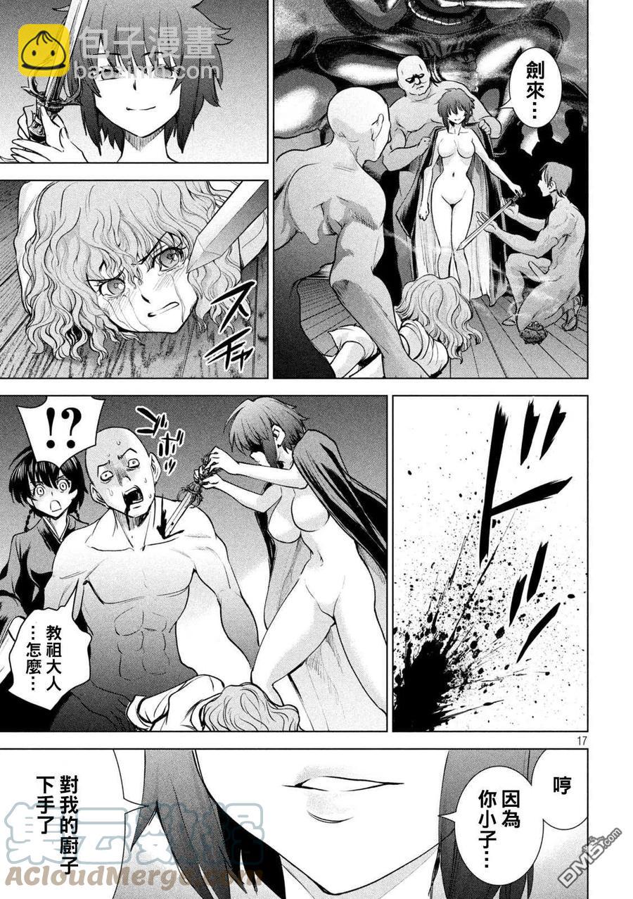 《邪灵附体》第184话 最后之法悦 第15页
