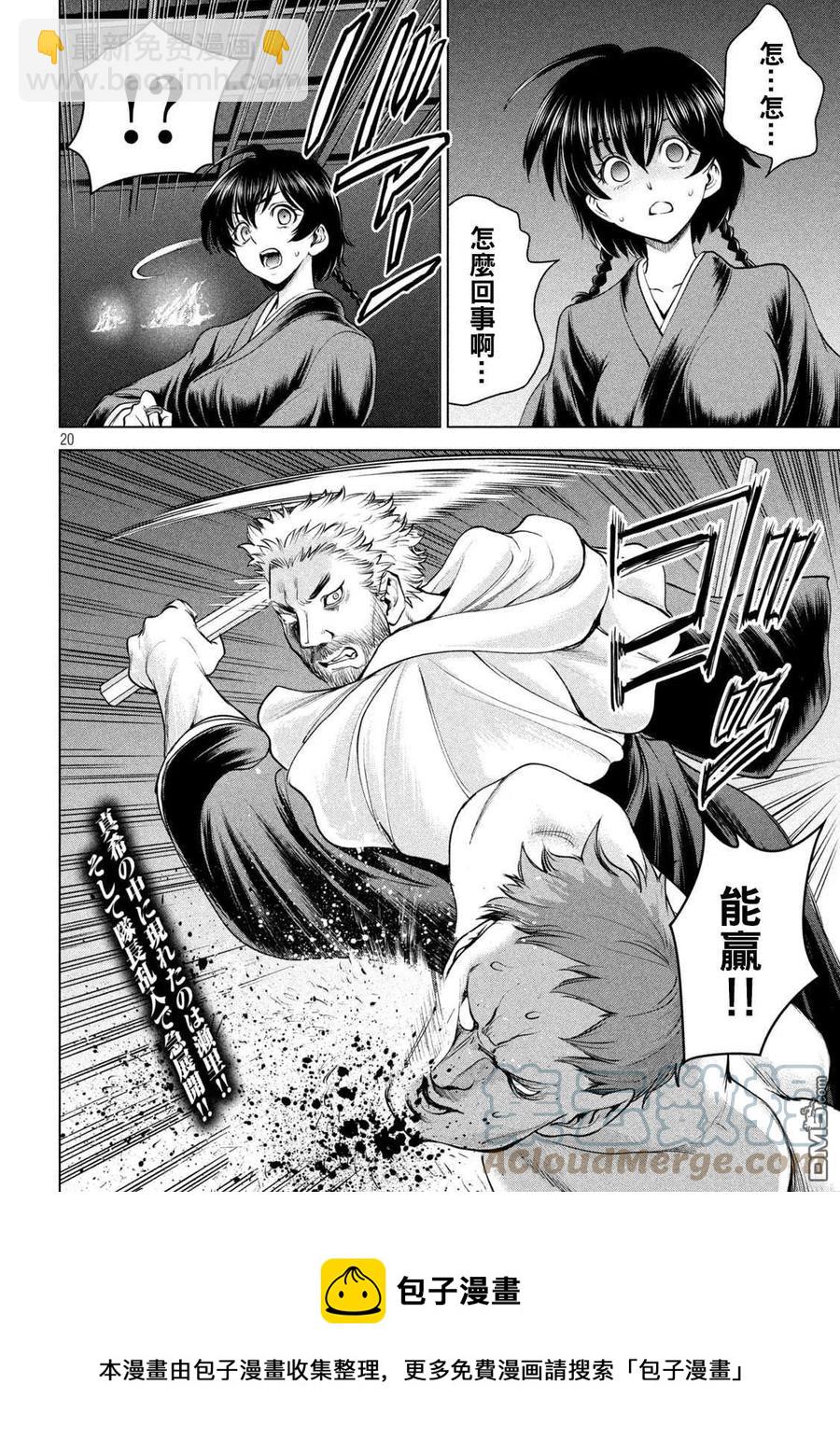 《邪灵附体》第184话 最后之法悦 第17页