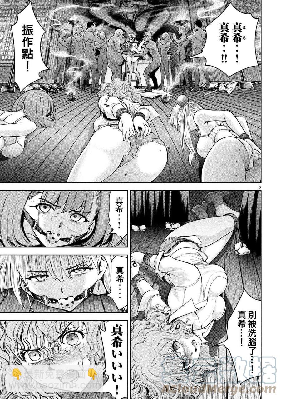 《邪灵附体》第184话 最后之法悦 第5页