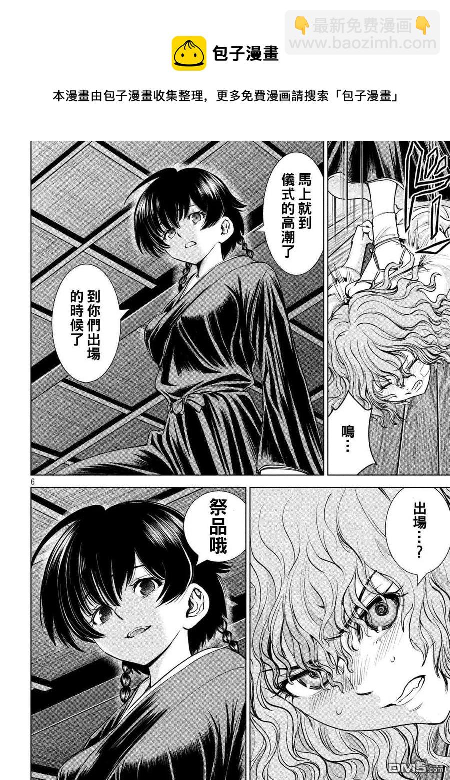 《邪灵附体》第184话 最后之法悦 第6页