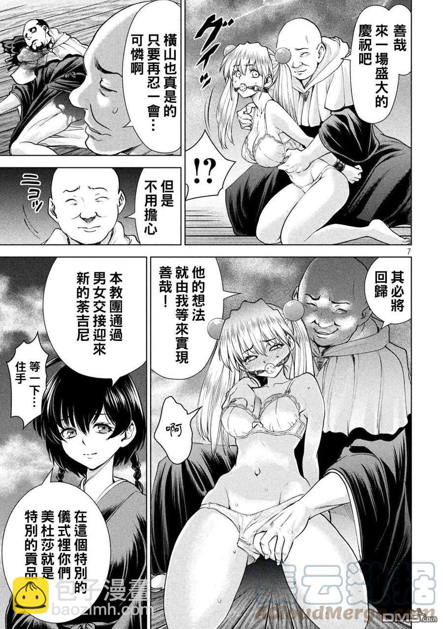 《邪灵附体》第184话 最后之法悦 第7页