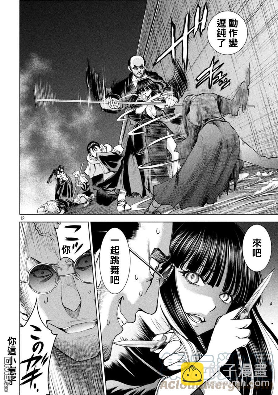 《邪灵附体》第182话 第11页
