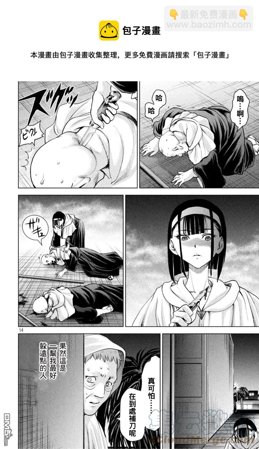 《邪灵附体》第182话 第13页