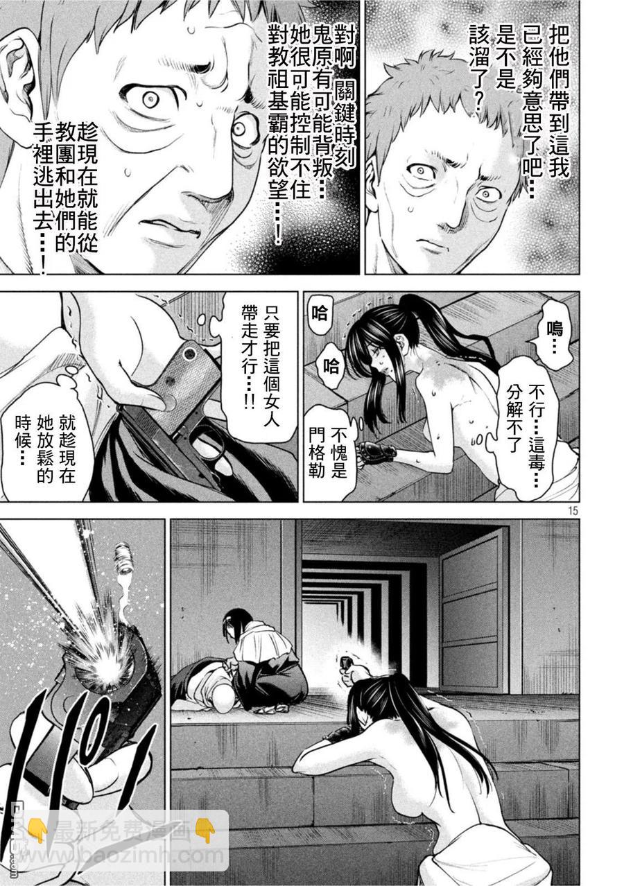 《邪灵附体》第182话 第14页
