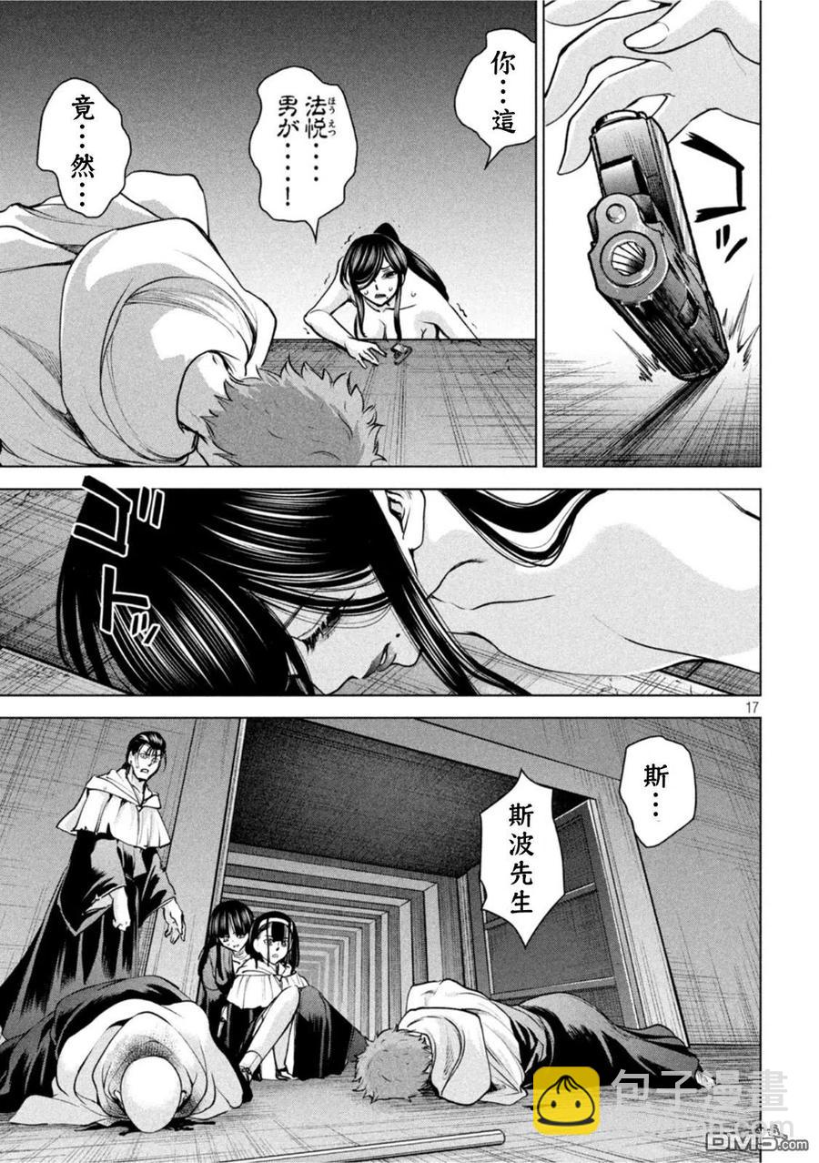 《邪灵附体》第182话 第16页