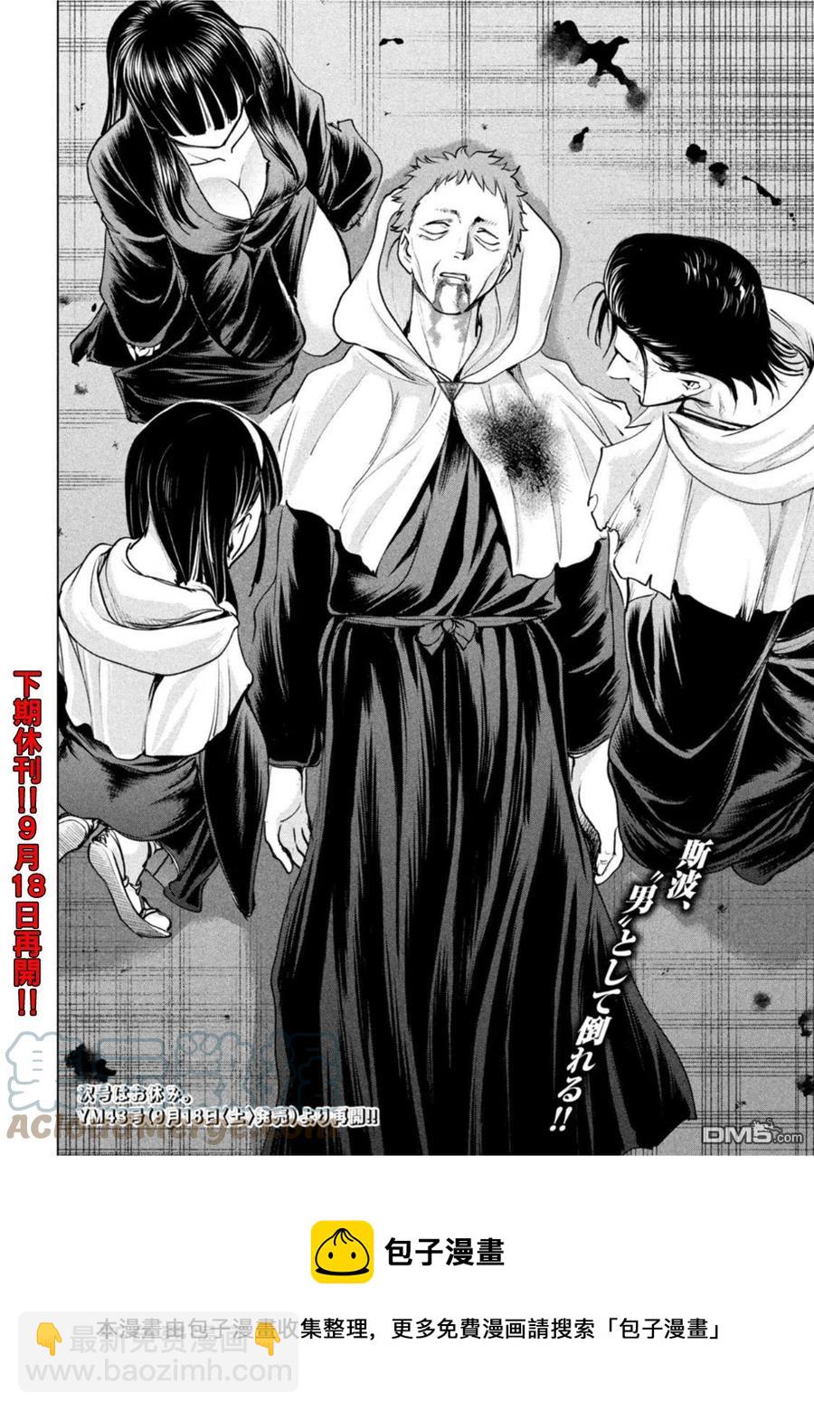 《邪灵附体》第182话 第19页