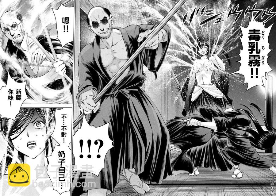 《邪灵附体》第182话 第4页
