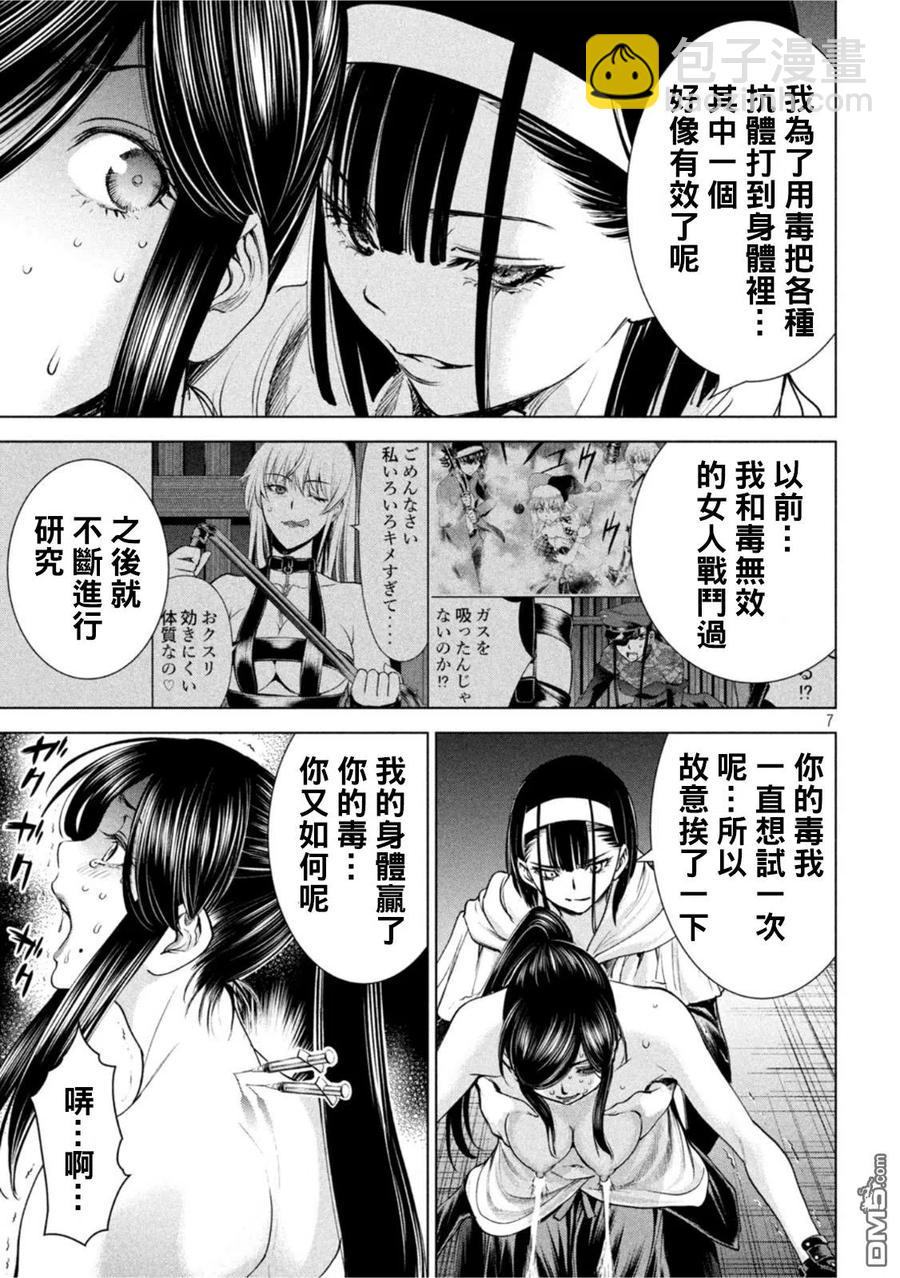 《邪灵附体》第182话 第6页