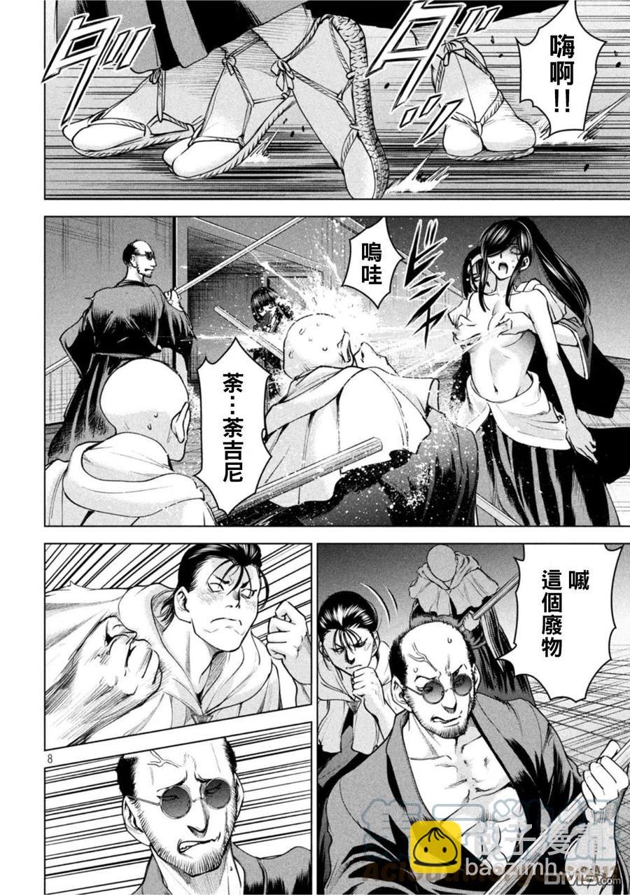 《邪灵附体》第182话 第7页