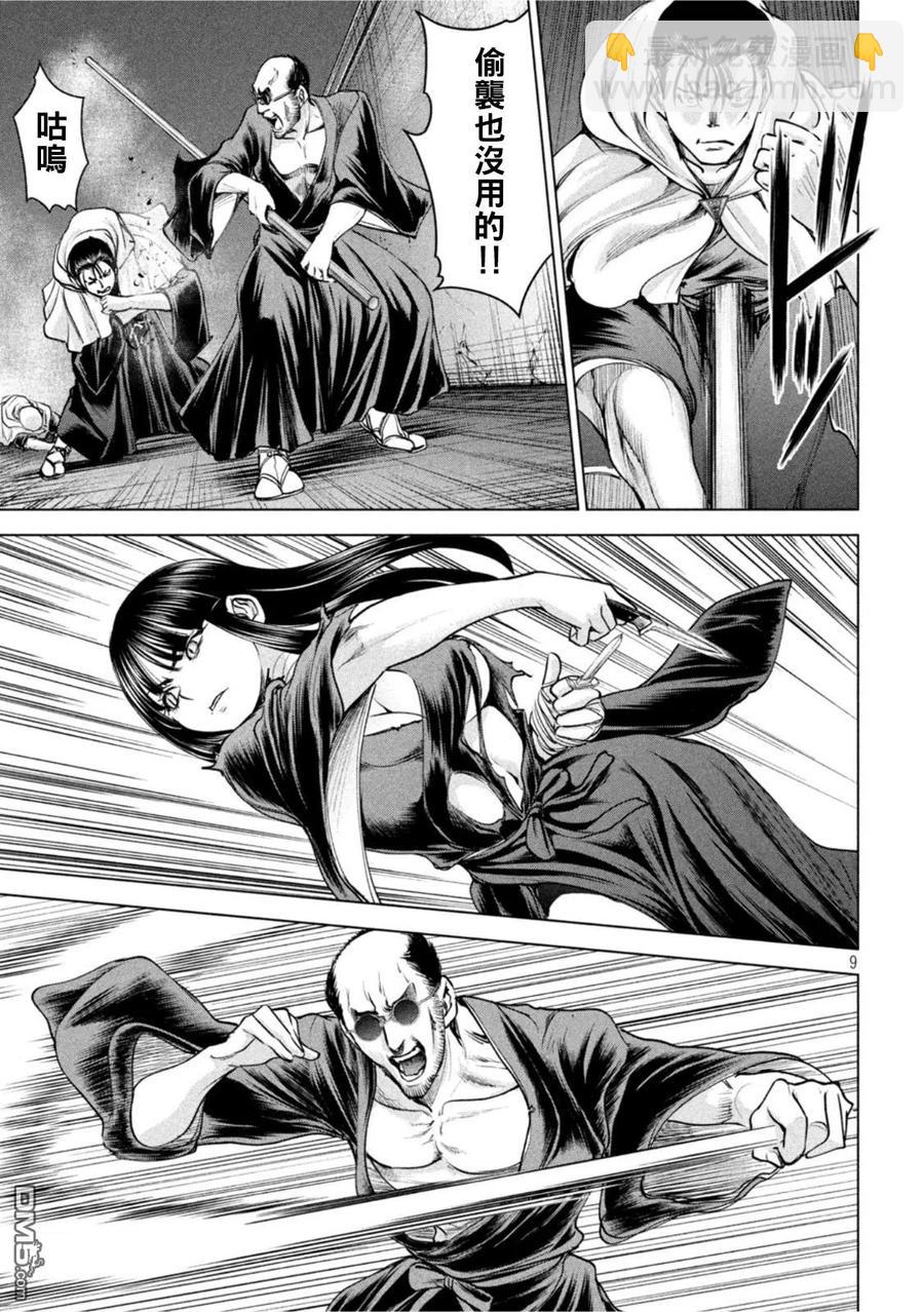 《邪灵附体》第182话 第8页