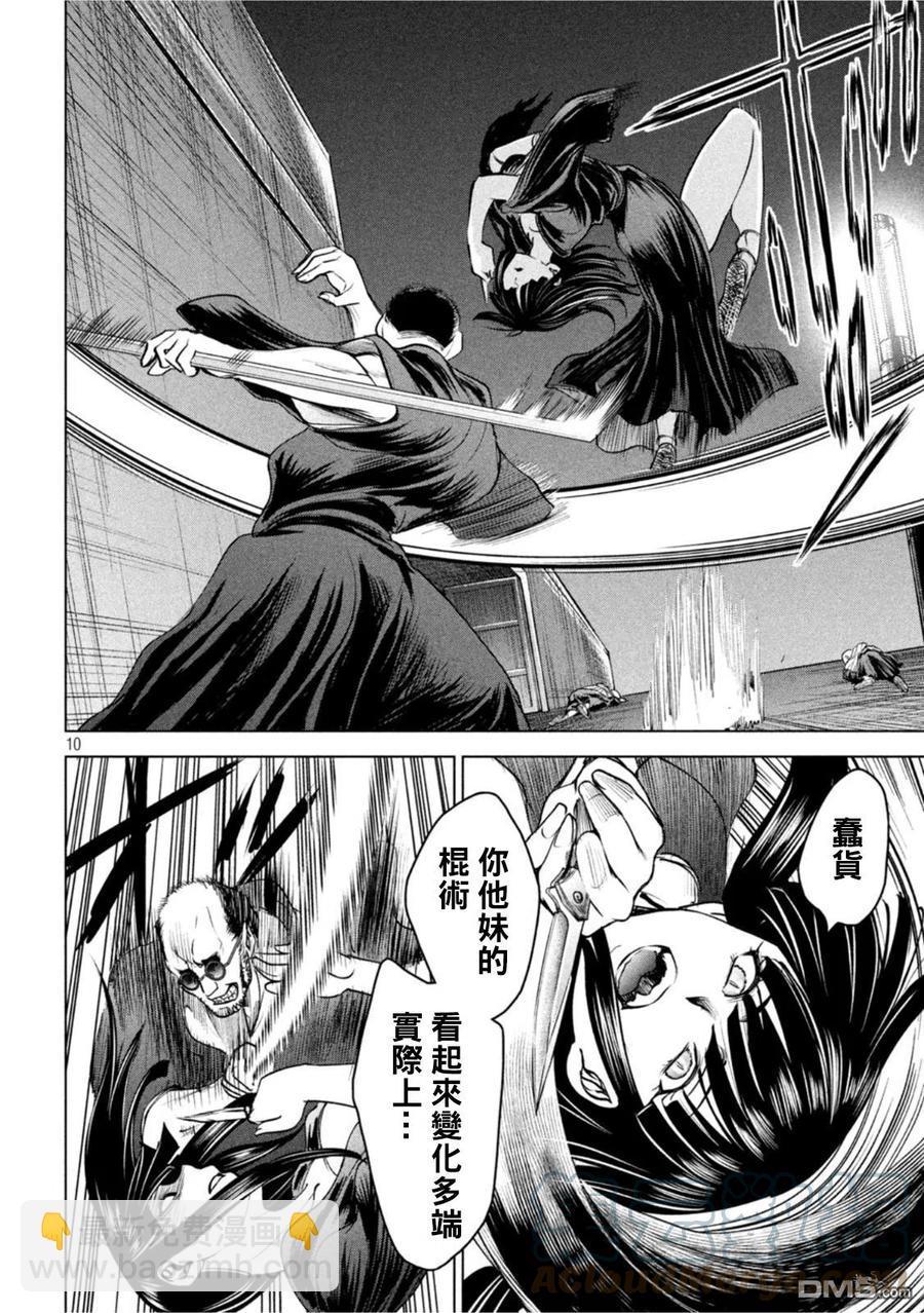 《邪灵附体》第182话 第9页
