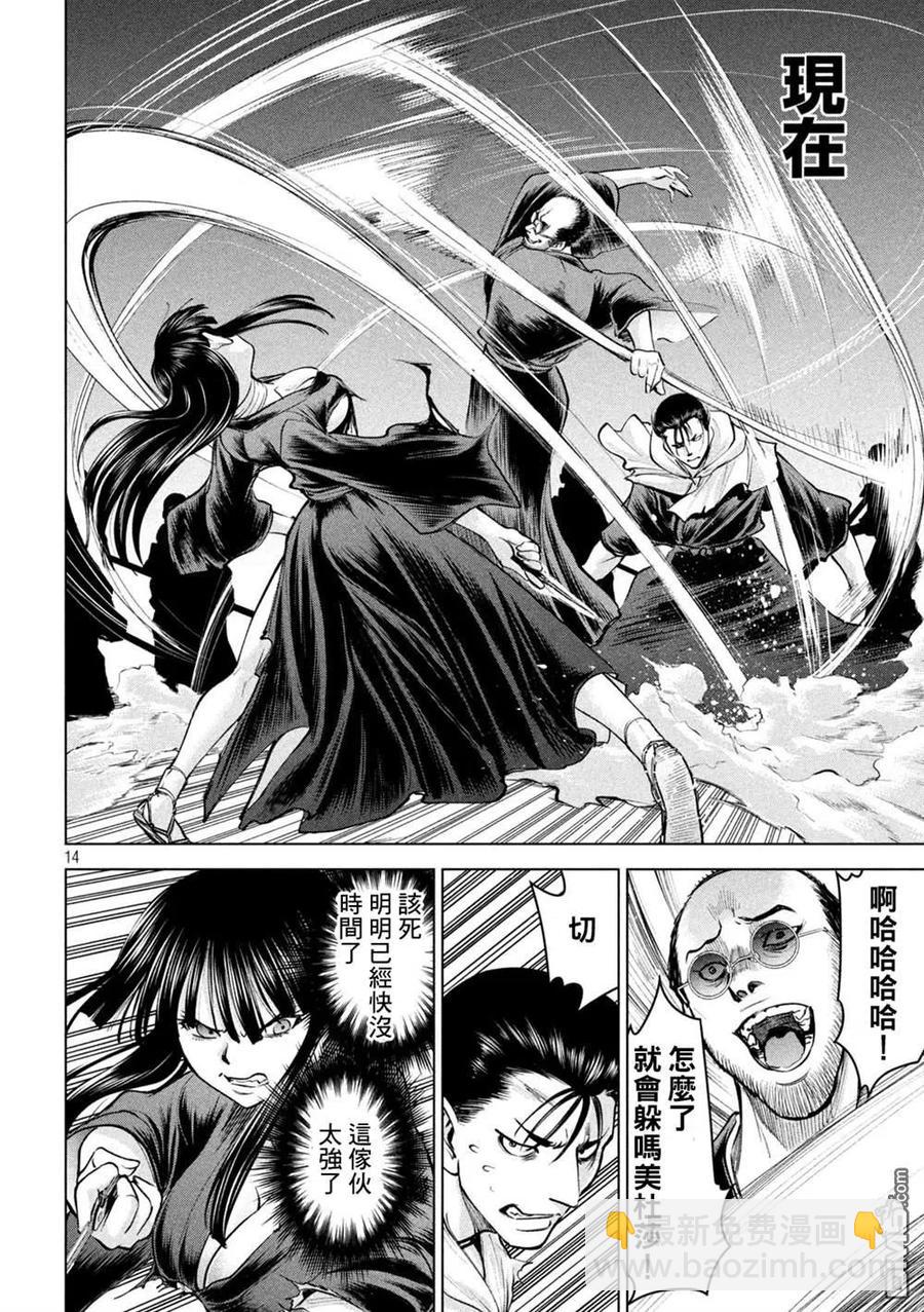 《邪灵附体》第181话 耸 第14页