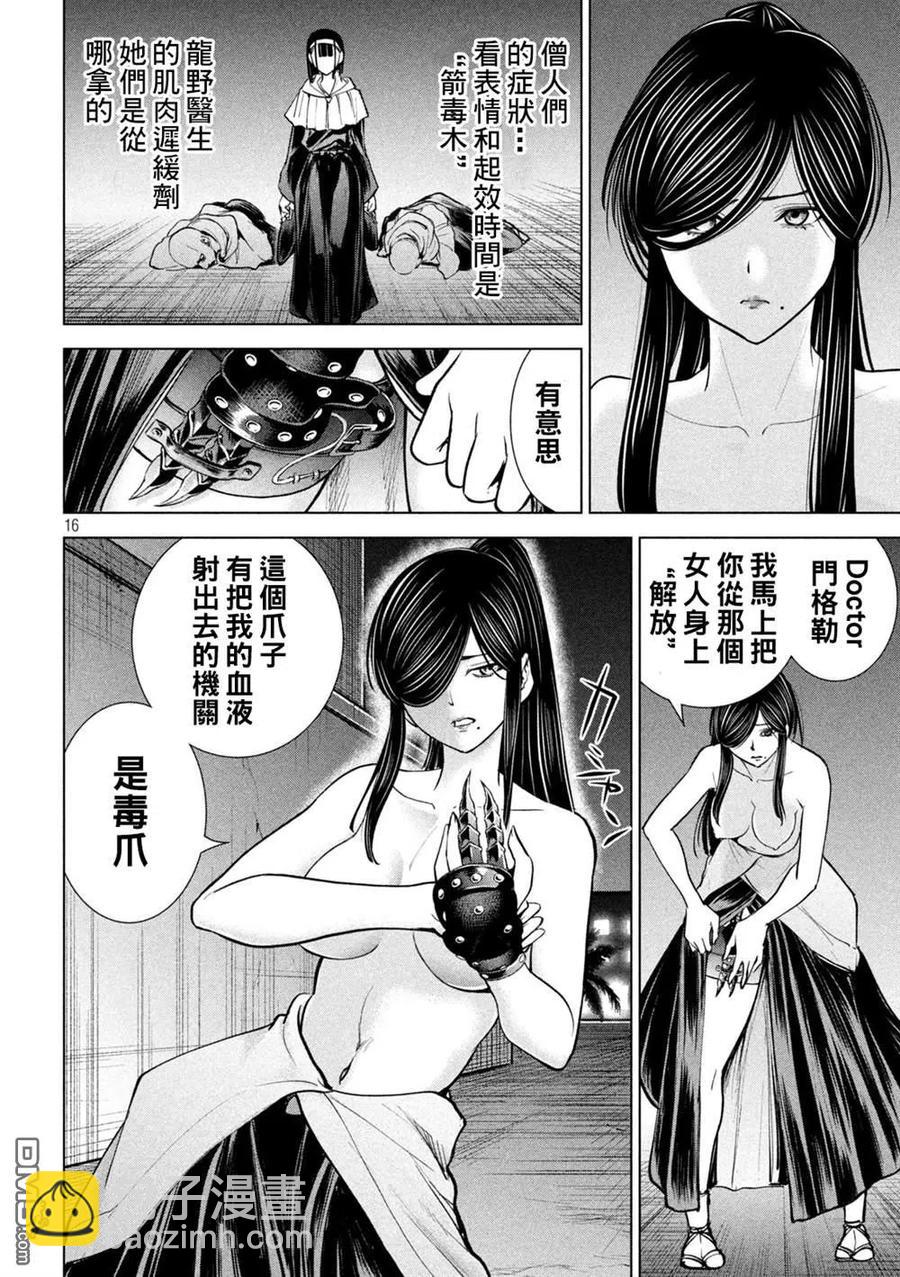 《邪灵附体》第181话 耸 第16页