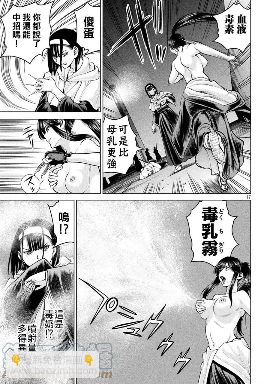 《邪灵附体》第181话 耸 第17页