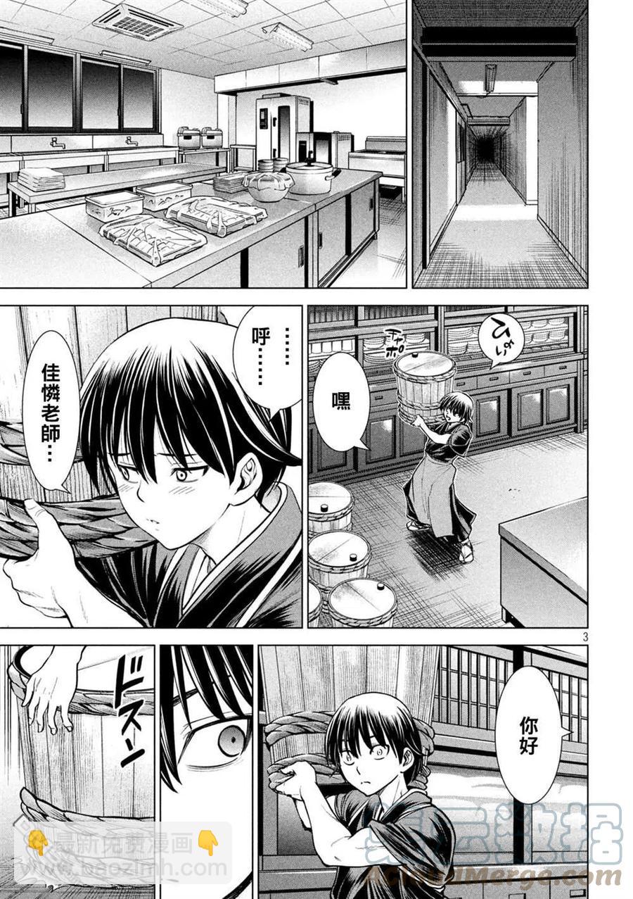 《邪灵附体》第181话 耸 第3页