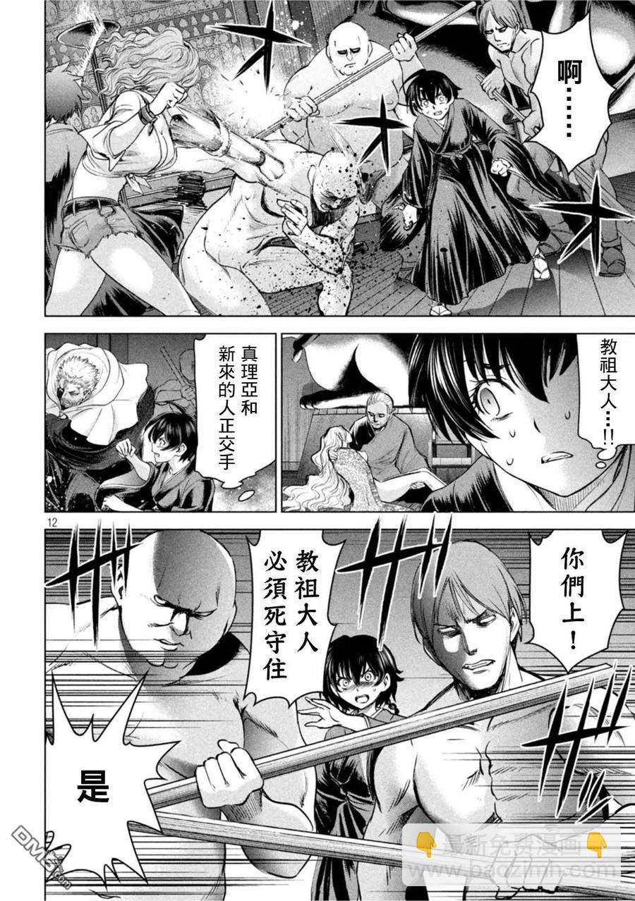 《邪灵附体》第186话 第12页