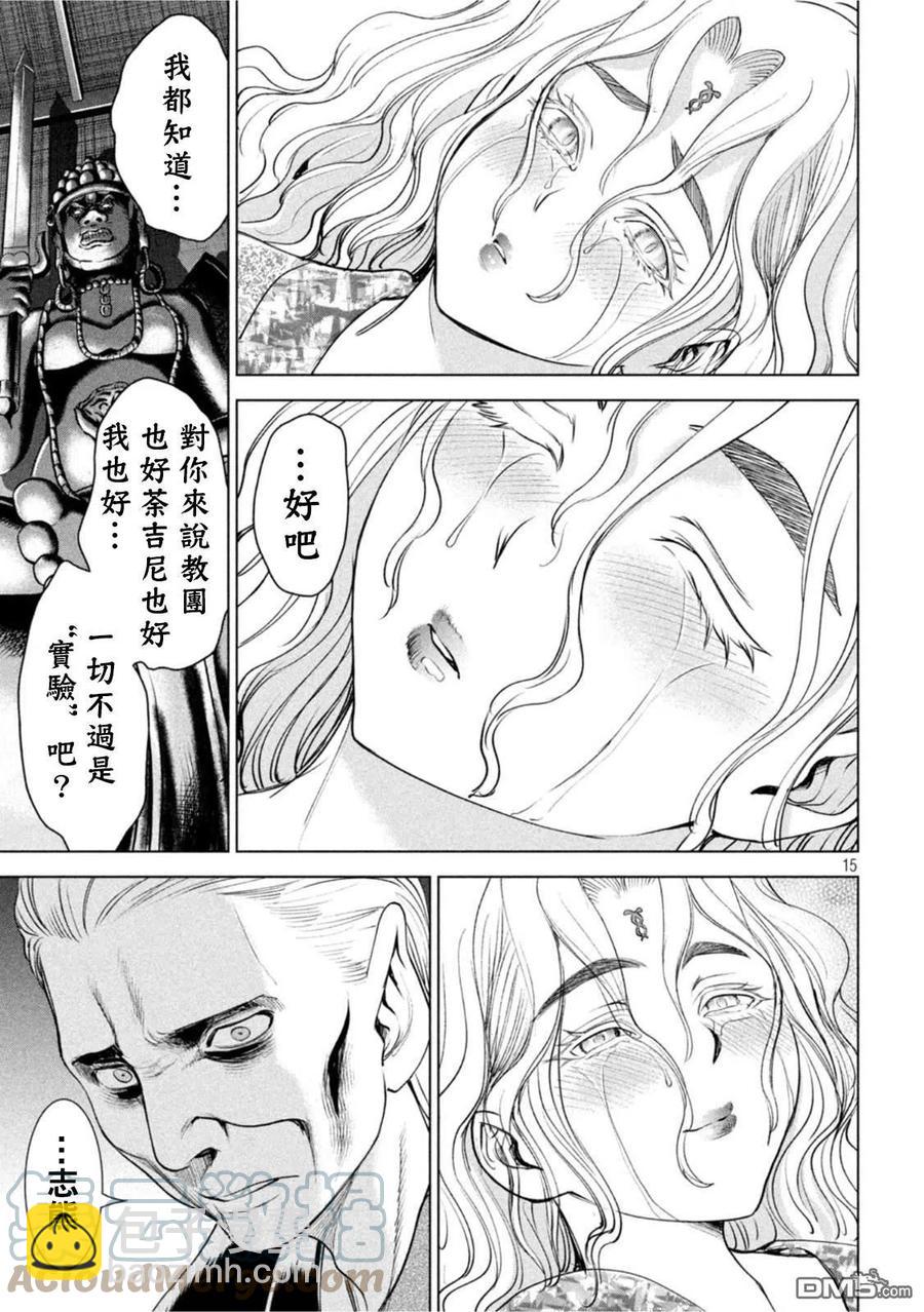 《邪灵附体》第186话 第15页