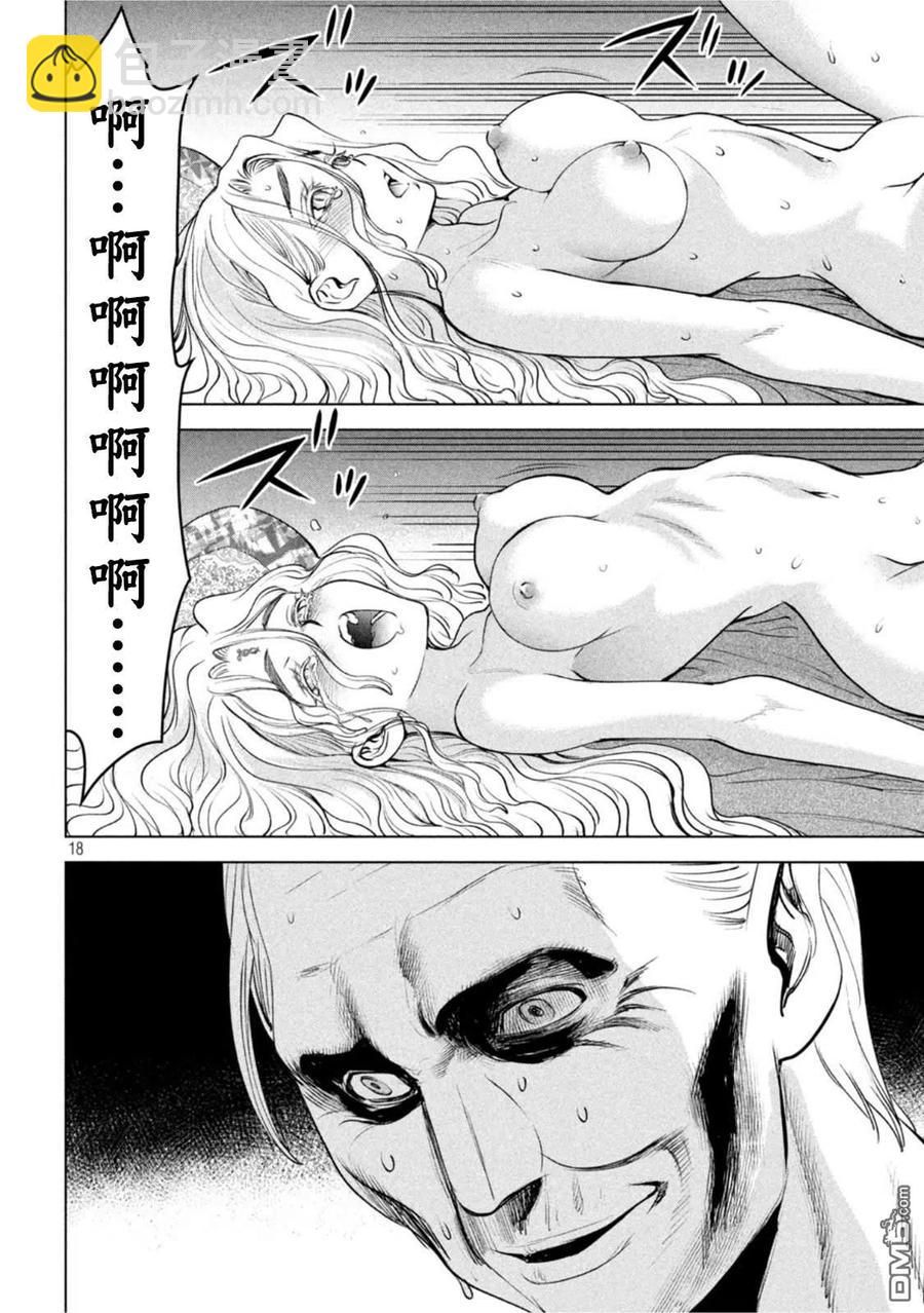 《邪灵附体》第186话 第18页