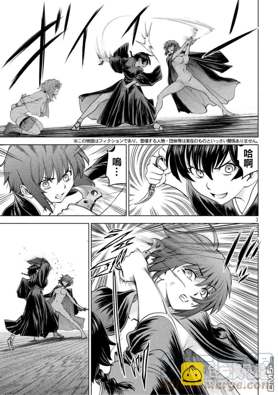 《邪灵附体》第186话 第3页