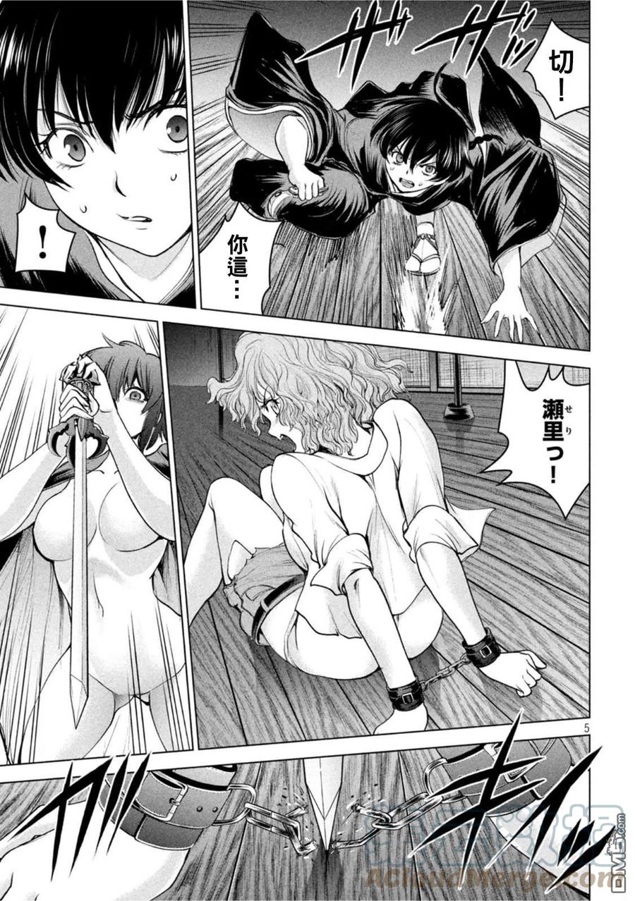 《邪灵附体》第186话 第5页