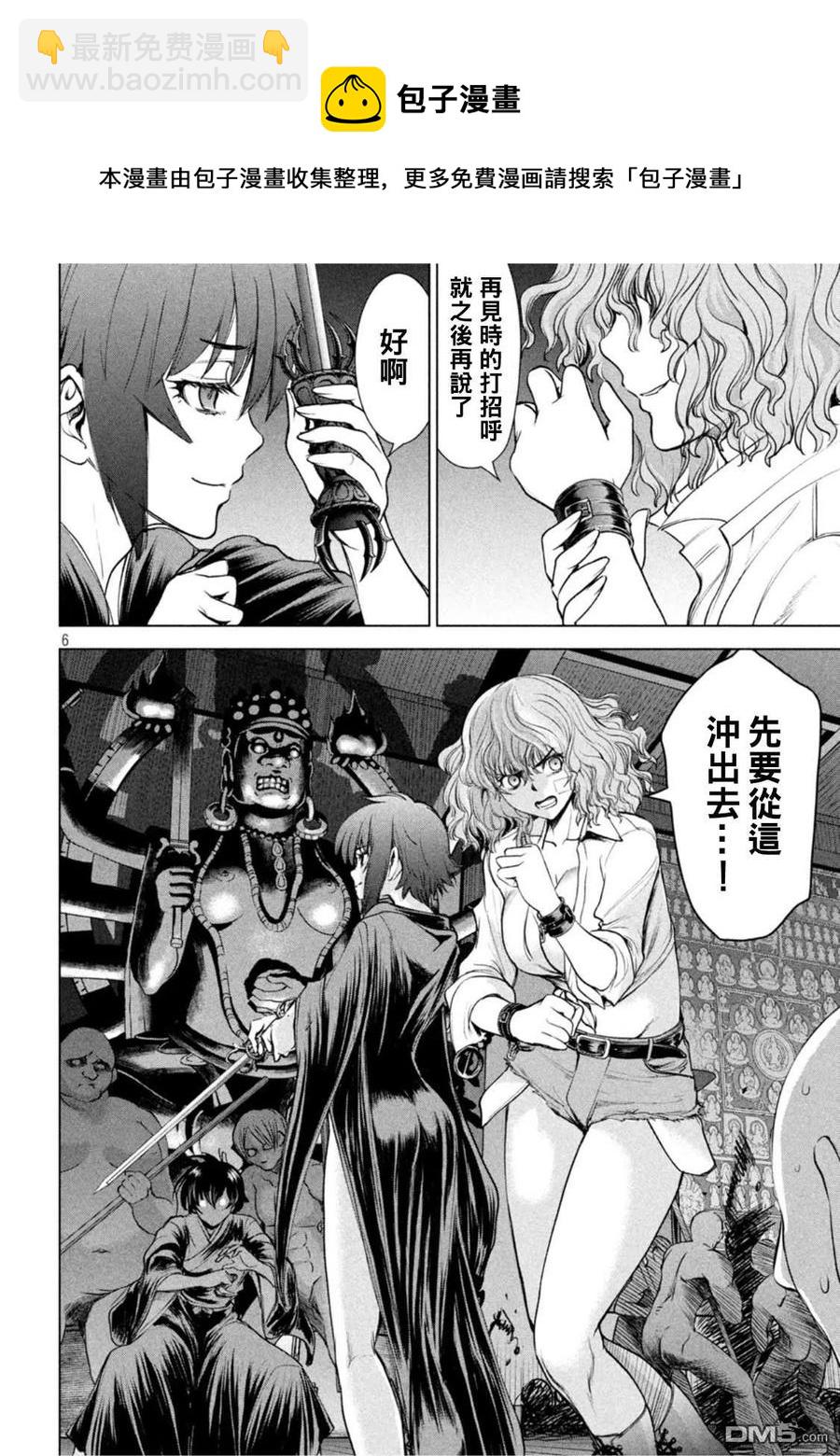 《邪灵附体》第186话 第6页