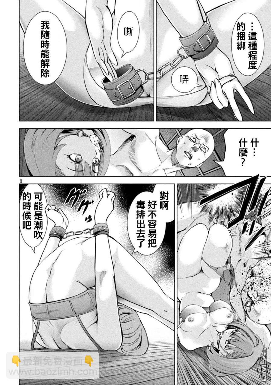 《邪灵附体》第186话 第8页