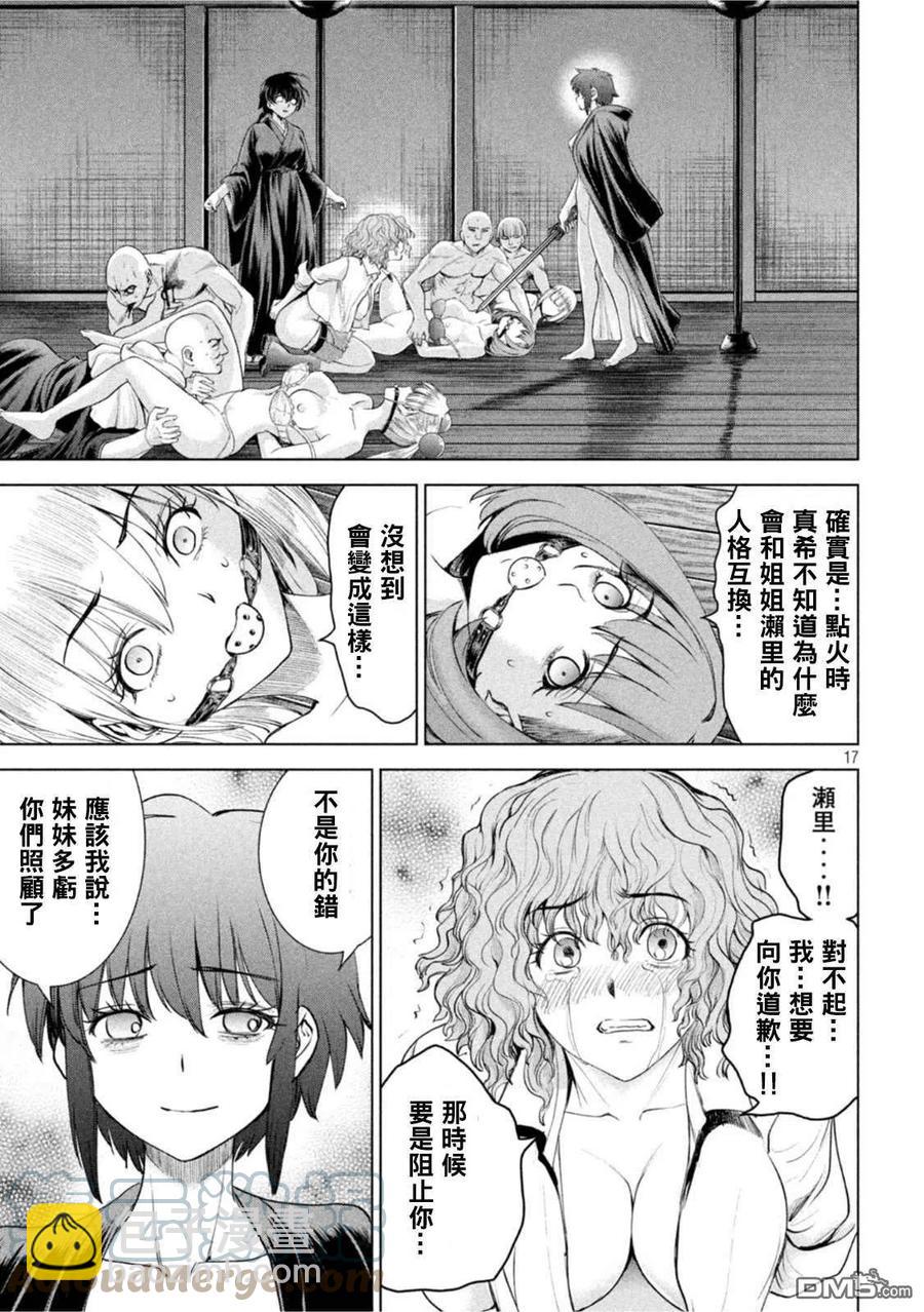 《邪灵附体》第185话 第15页